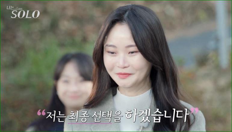 최종 선택