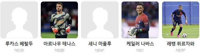 파리생제르맹 바르셀로나 중계 일정(+ 하이라이트 시청)