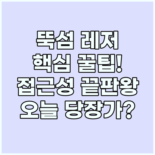 활력 넘치는 뚝섬에서 특별한 하루: ..