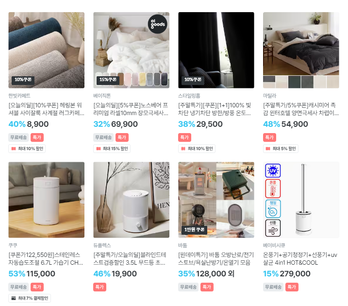 시즌 오프 스페셜 특가