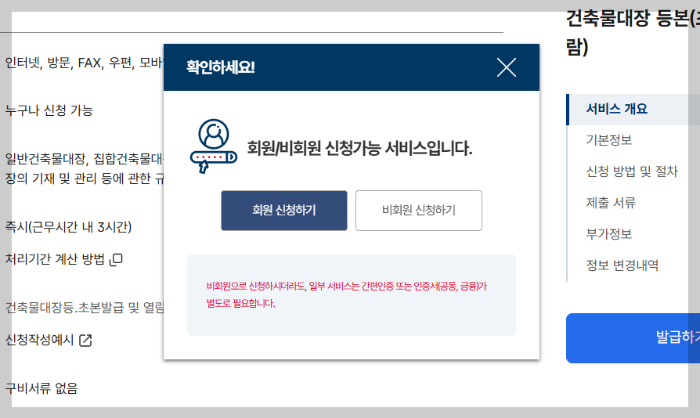 건축물대장 무료열람