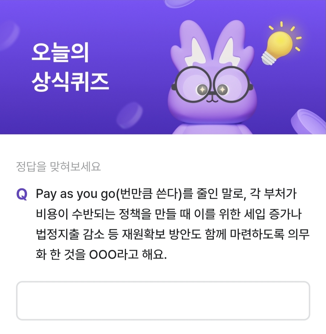 비트버니 퀴즈 5월 17일 정답 ㅍㅇㄱ