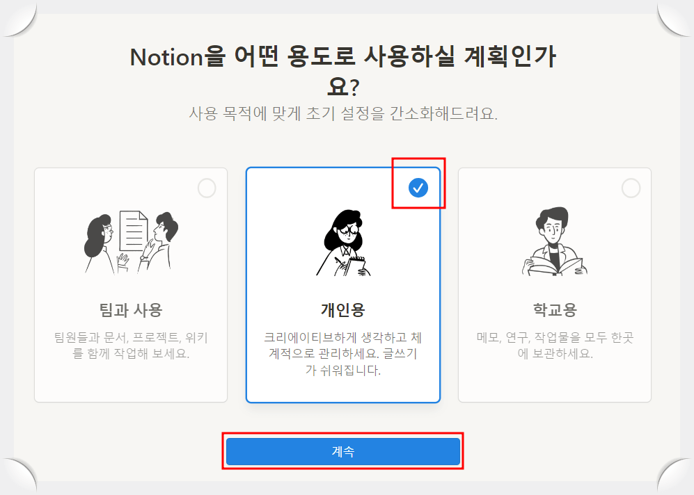 노션(Notion)
