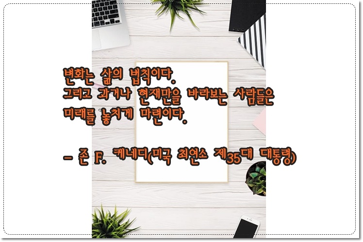 존 F. 케네디