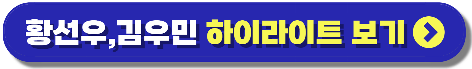 황선우 수영 선수