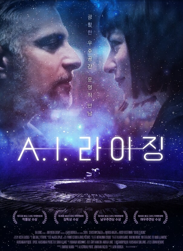 AI 라이징 포스터