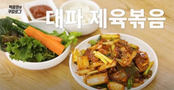 썸네일&#44; 대파 제육볶음