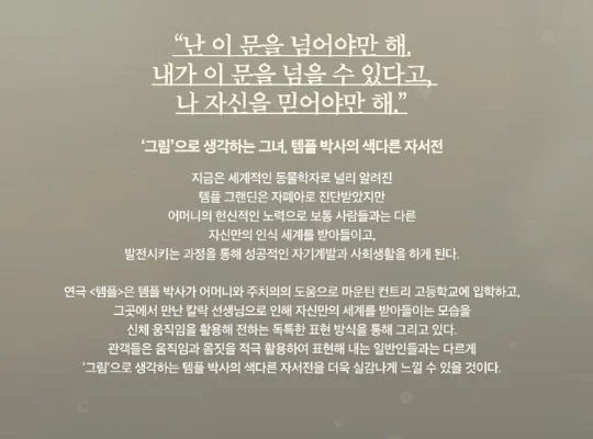 연극 템플 안양 캐스팅 할인