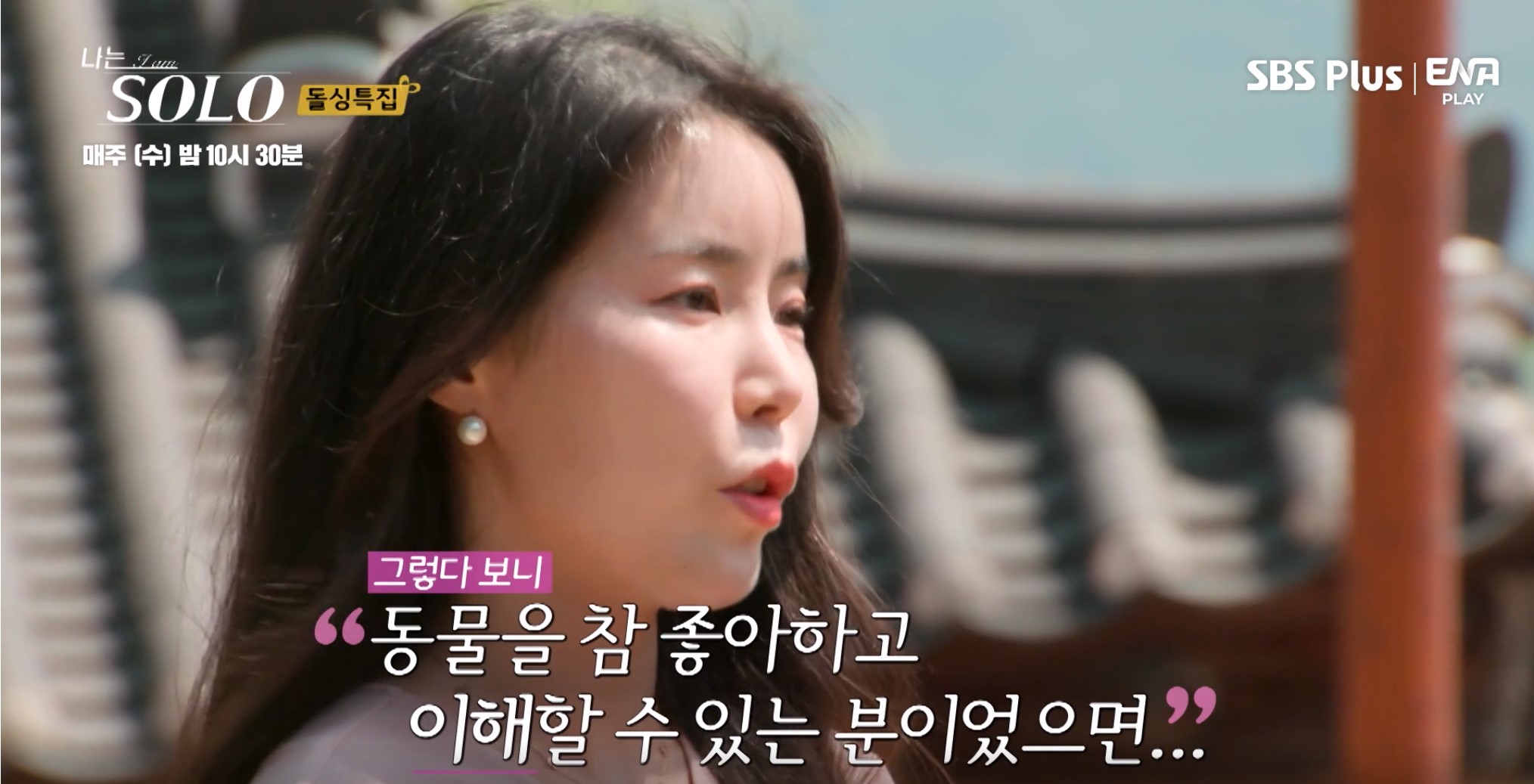 나는솔로돌싱