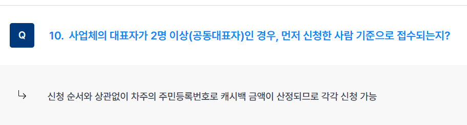 소상공인 이자환급