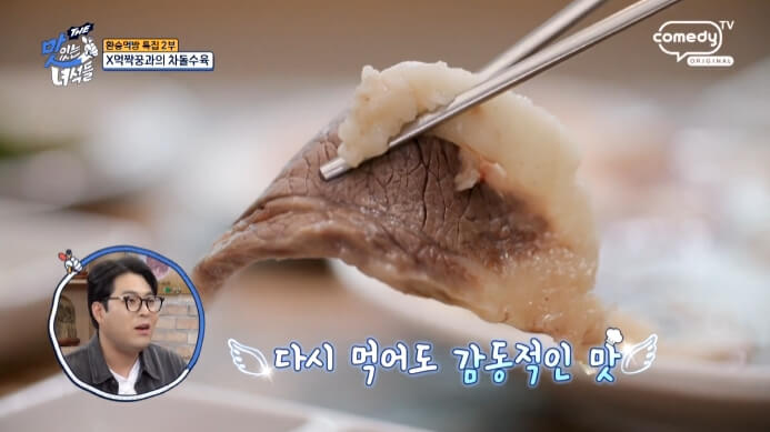 차돌수육
