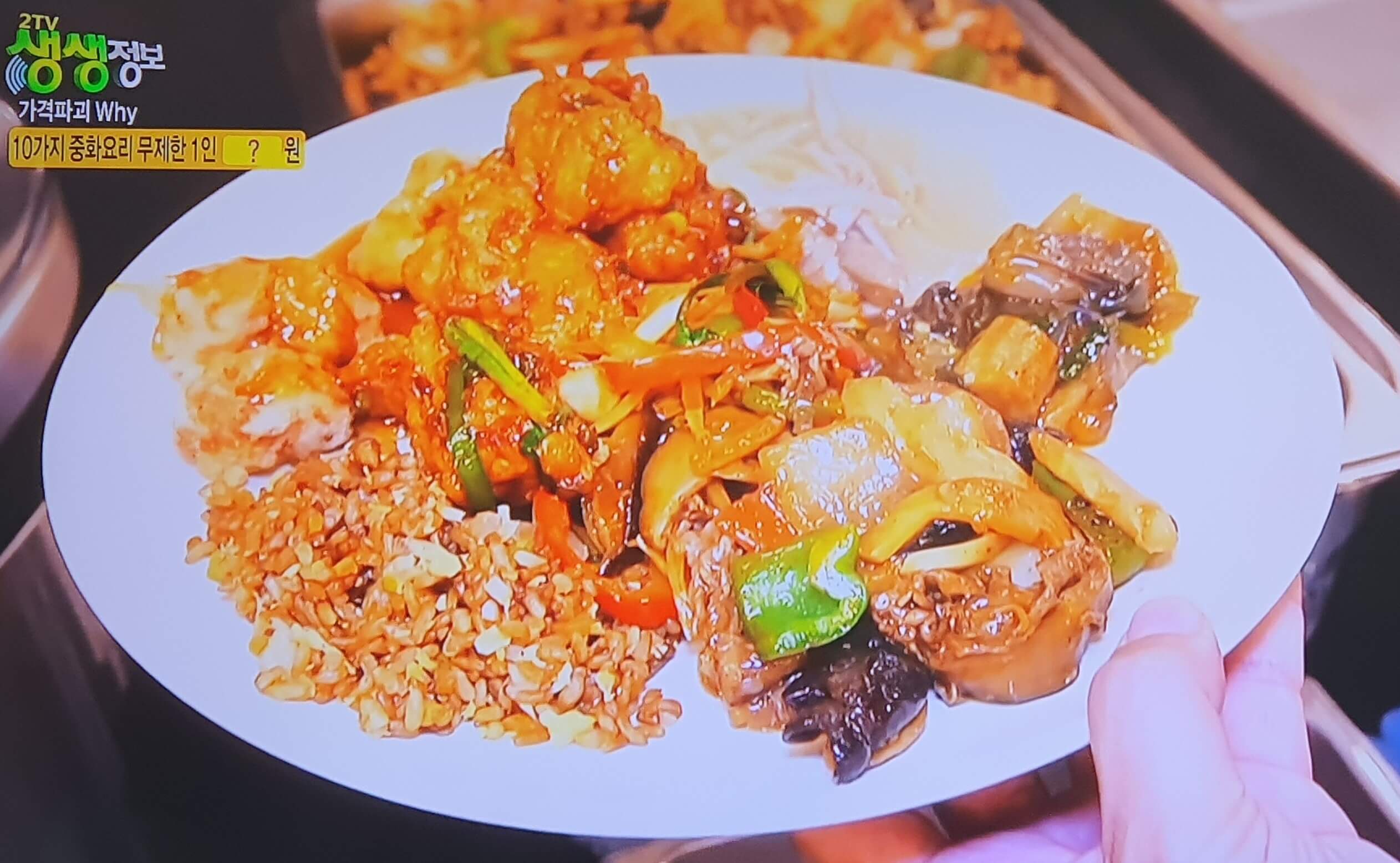 생생 정보통 맛집 식당 정보