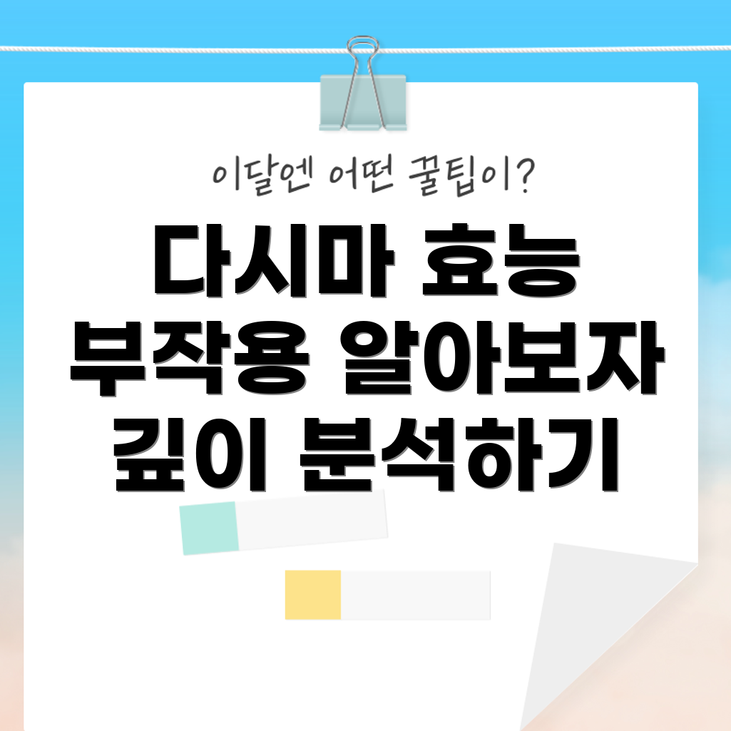 다시마의 효능