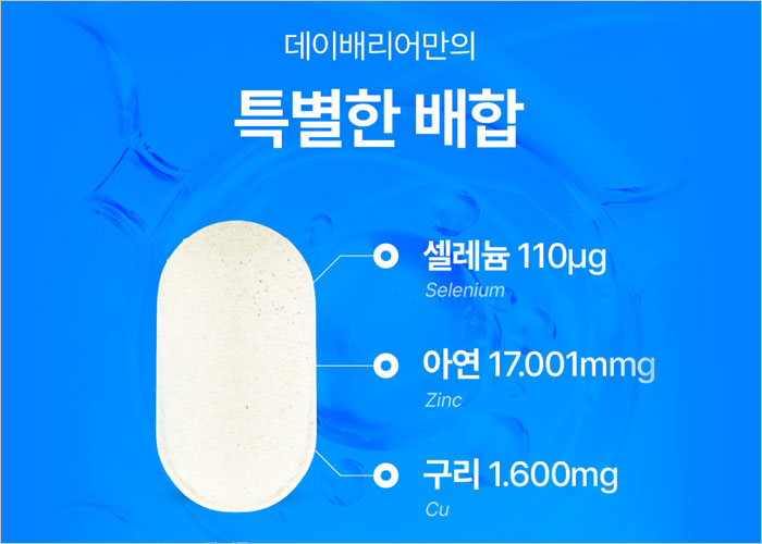 셀렌톡 효능, 부작용, 후기, 가격