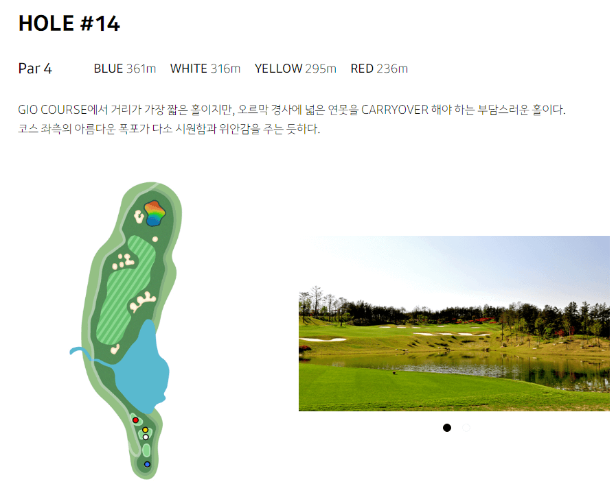 세라지오 골프클럽 코스공략도 14