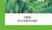 산림복지바우처