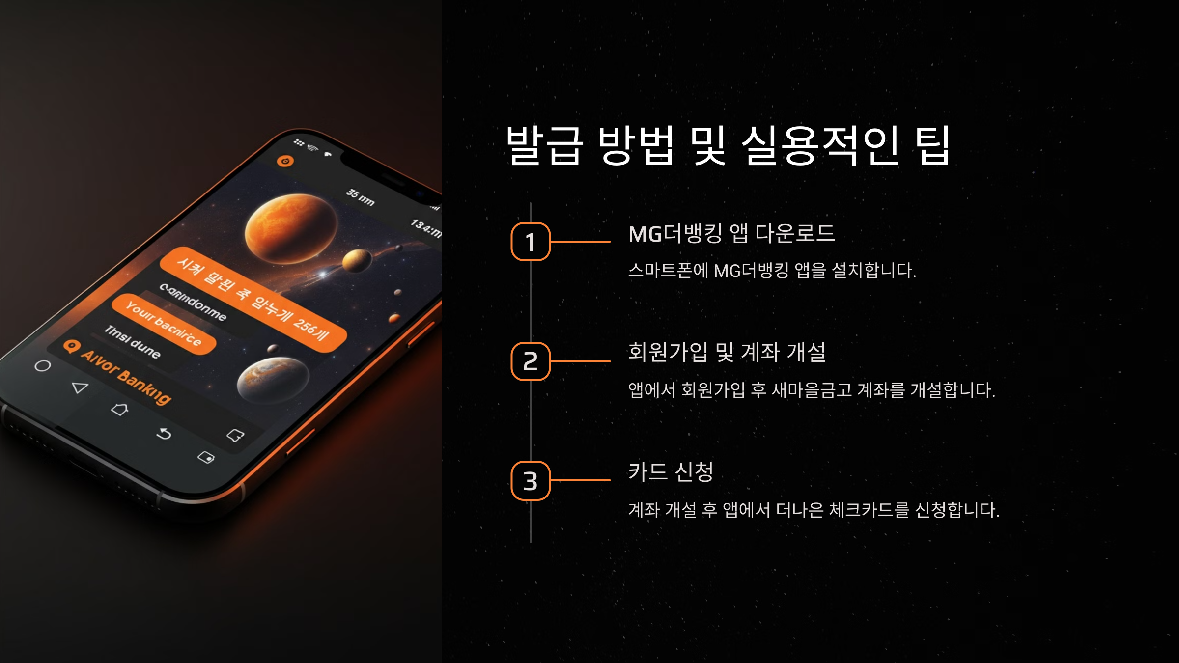 발급 방법 및 실용적인 팁