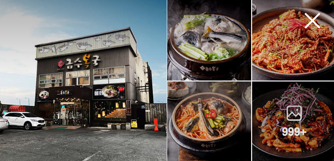 금수복국 동래점