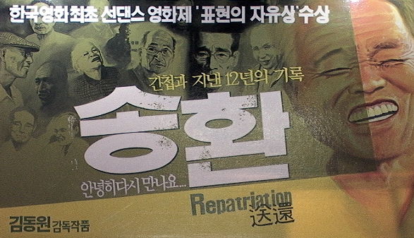 송환 (이승만)