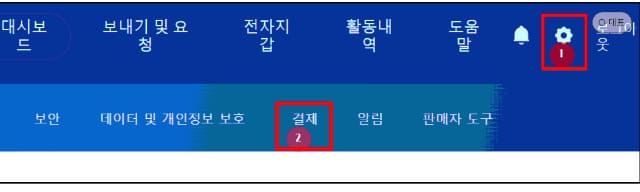 페이팔 자동 결재 취소 방법