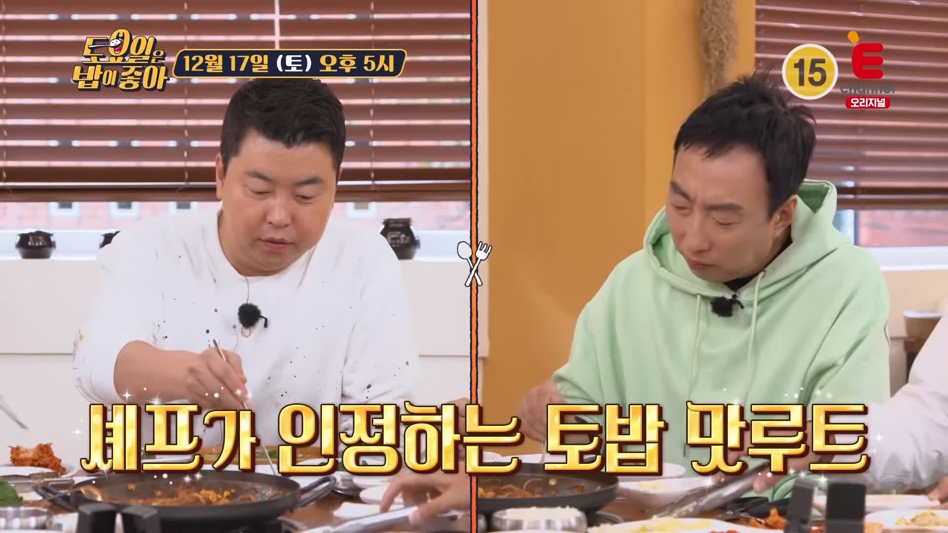 토요일은 밥이좋아 전주 물갈비 맛집 정호영 셰프 인정 얼큰한 국물 콩나물 듬뿍 갈비 전골 현지인 추천 토밥 좋아 방송정보