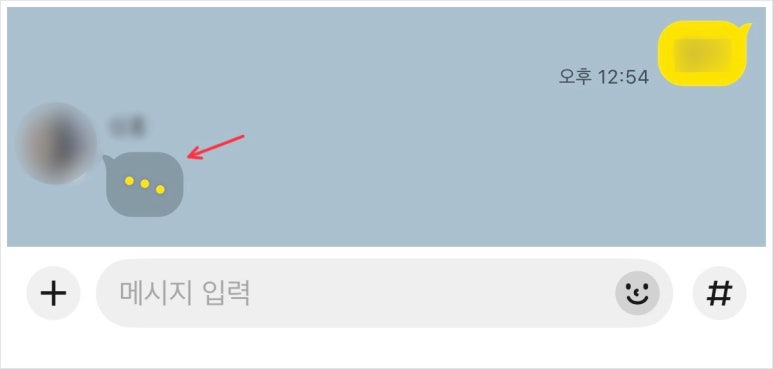 카카오톡 입력중 끄기 설정 방법