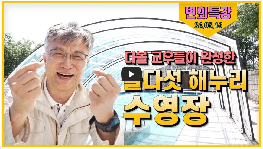 중증 장애인 요양시설 둘다섯해누리