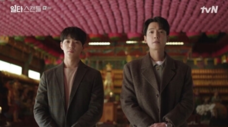 일타스캔들 줄거리