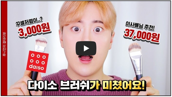 뷰티 유튜버 구독자 수 순위 TOP 10 3