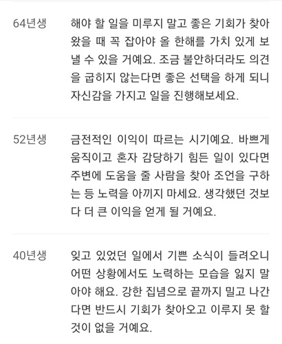 2024 신년운세 무료보기 다음 네이버 신한 농협