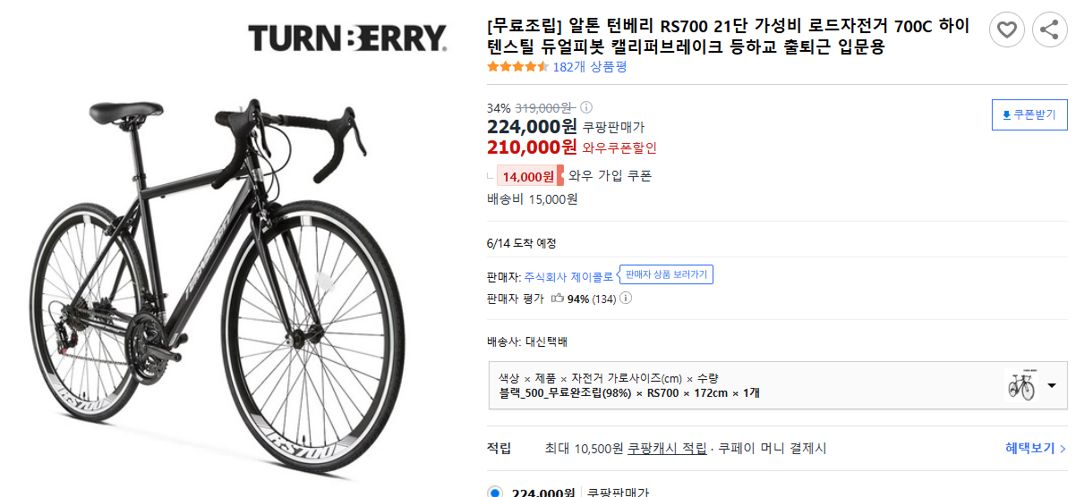 [무료조립]-알톤-턴베리-RS700-21단-가성비-로드자전거-700C-하이텐스틸-듀얼피봇-캘리퍼브레이크-등하교-출퇴근-입문용