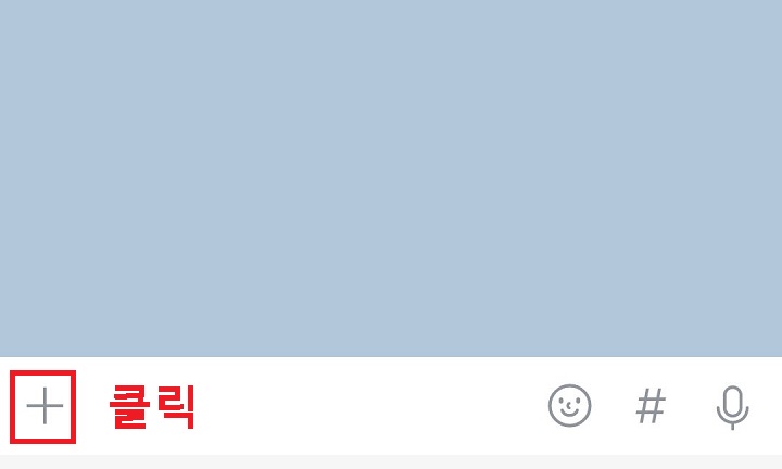 좌측 하단 플러스 버튼 클릭함