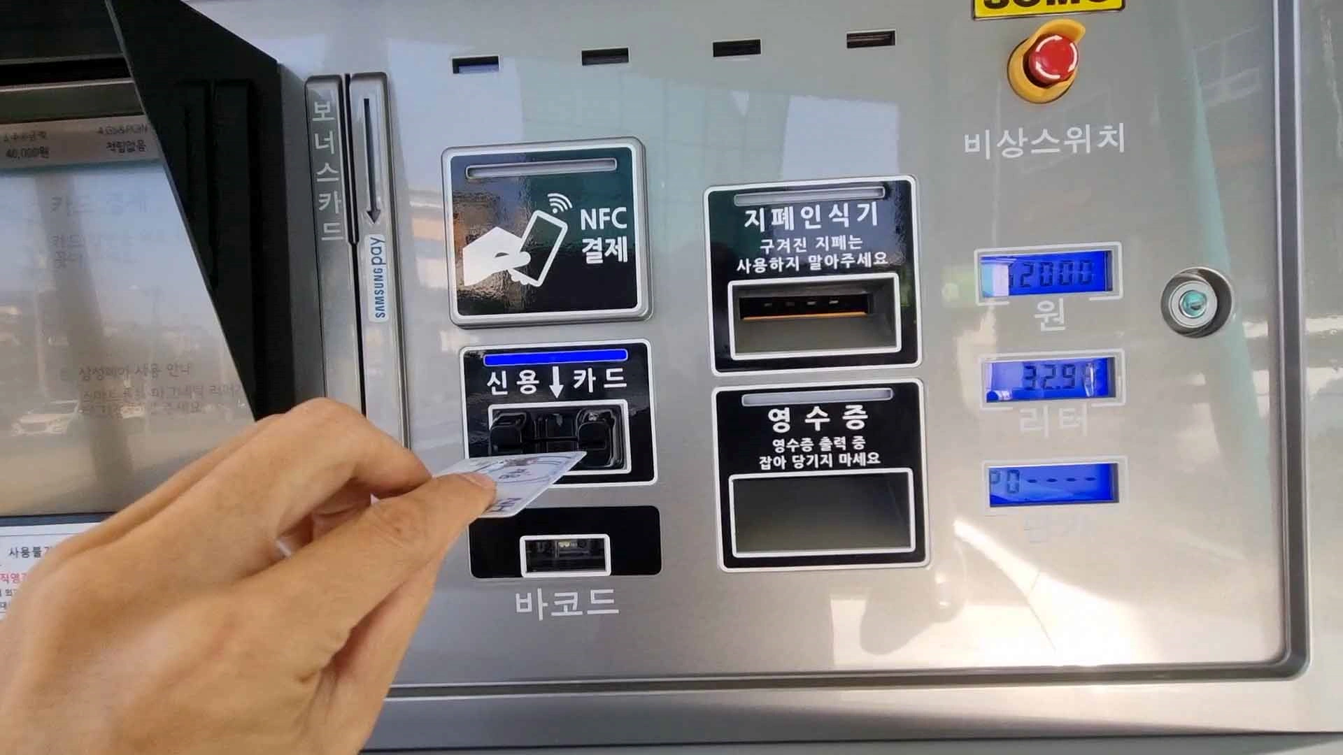 현금 투입구 지폐인식기