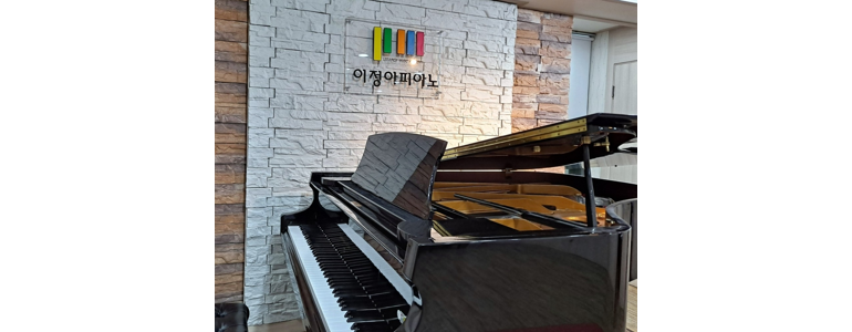 포항시 남구 피아노학원