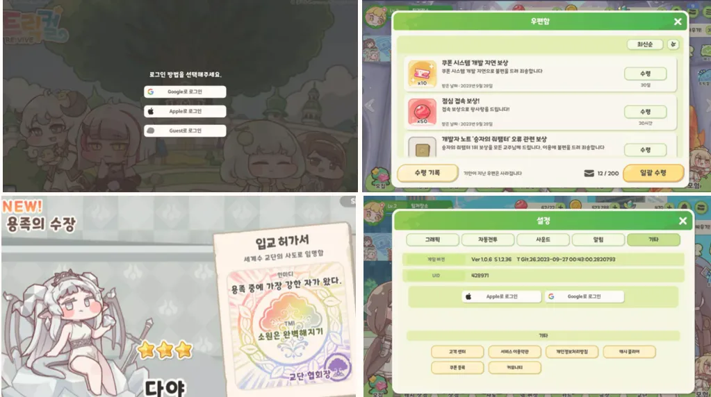 리세마라 가이드