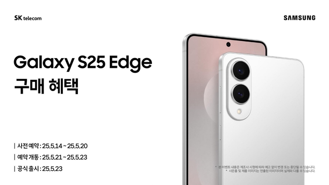 갤럭시S25엣지-사전예약