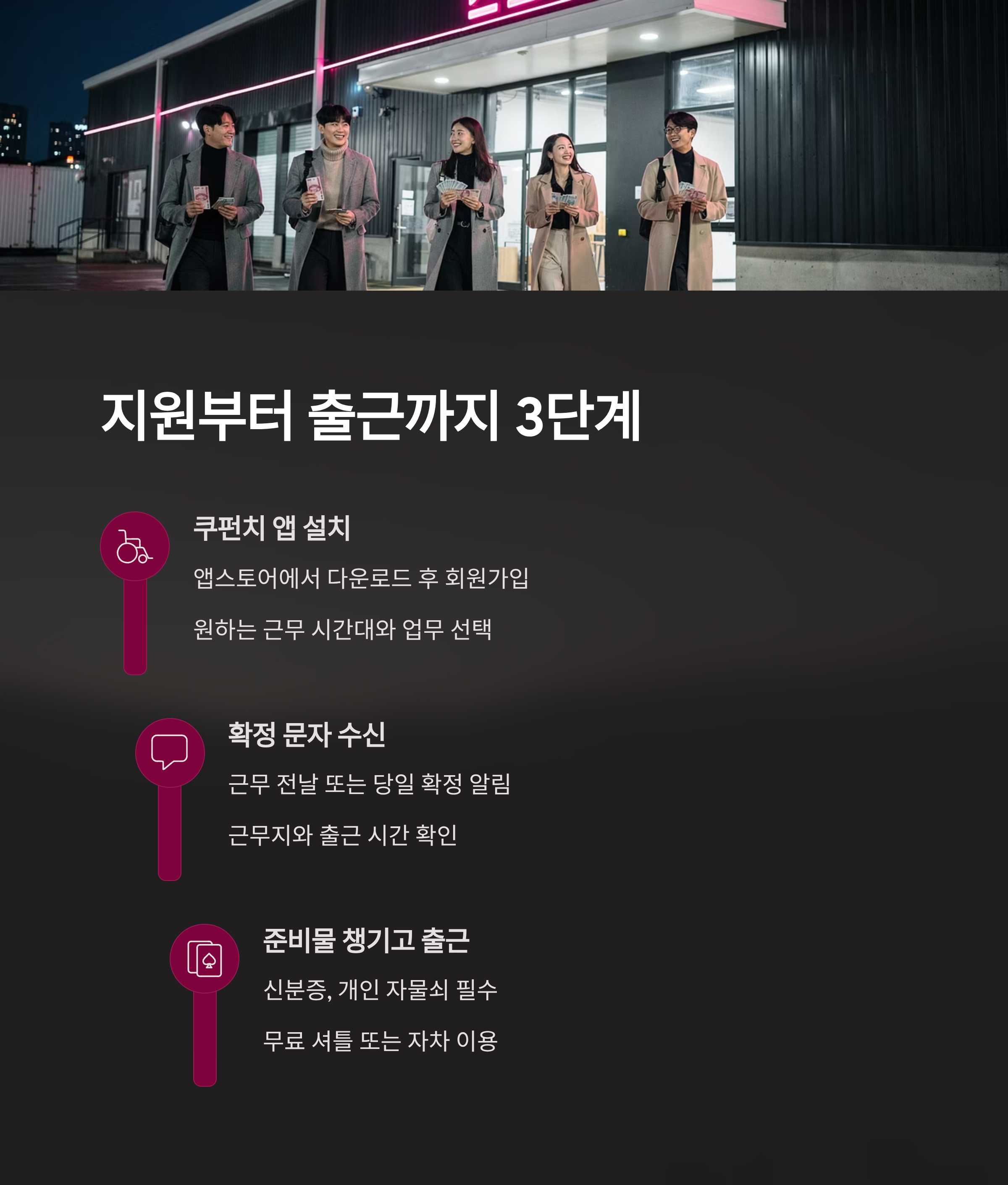 쿠팡 전라광주 2센터