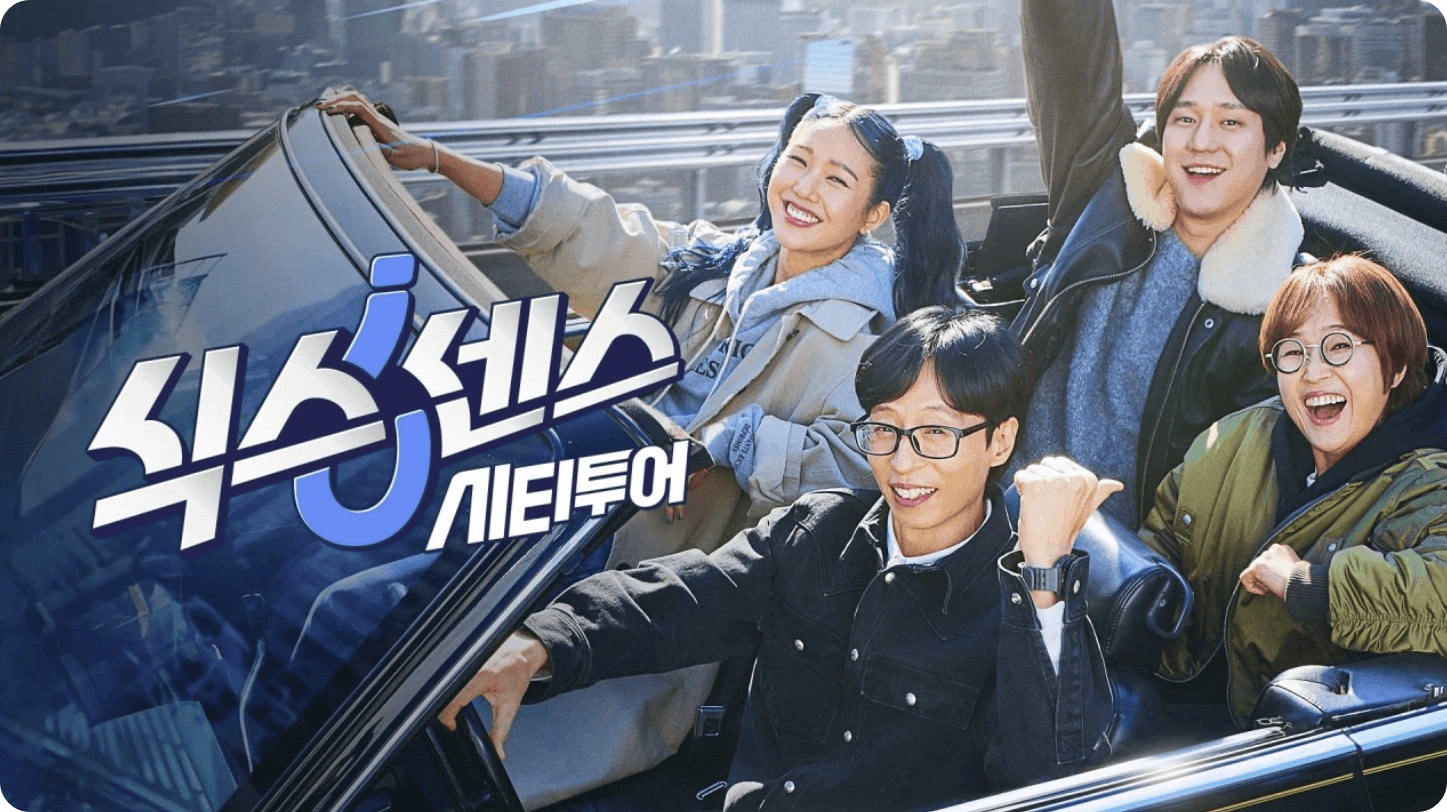 식스센스 시티투어 버터삼겹살 위치