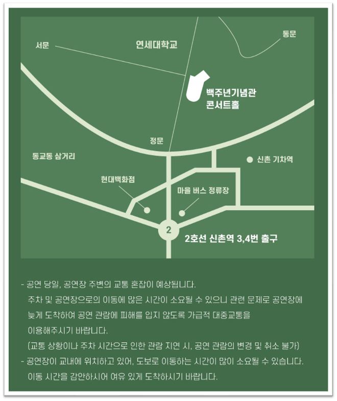 2022 이제훈 팬미팅 공연장소