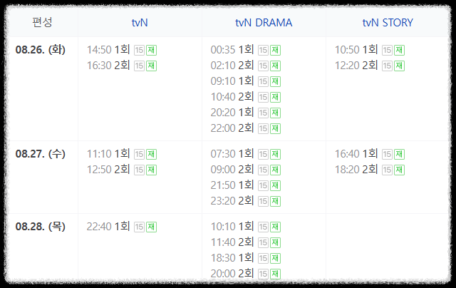 폭군의 셰프