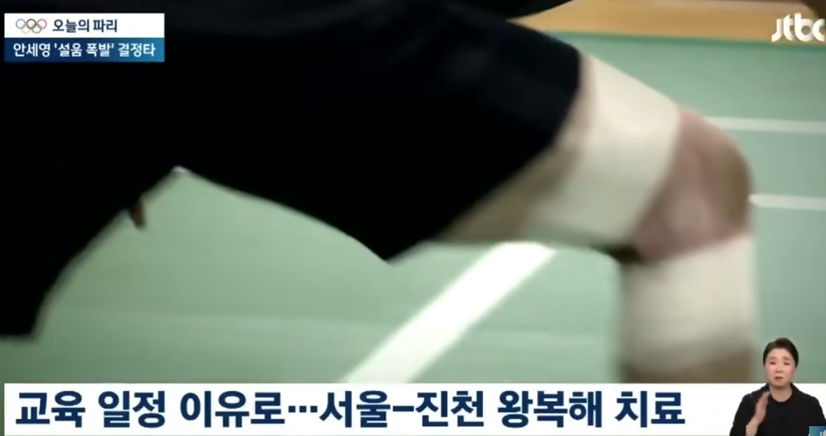 부상