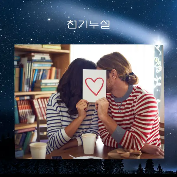 옛애인을 만나는 꿈 해몽