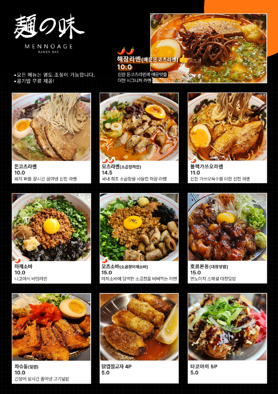 성수동 멘노아지