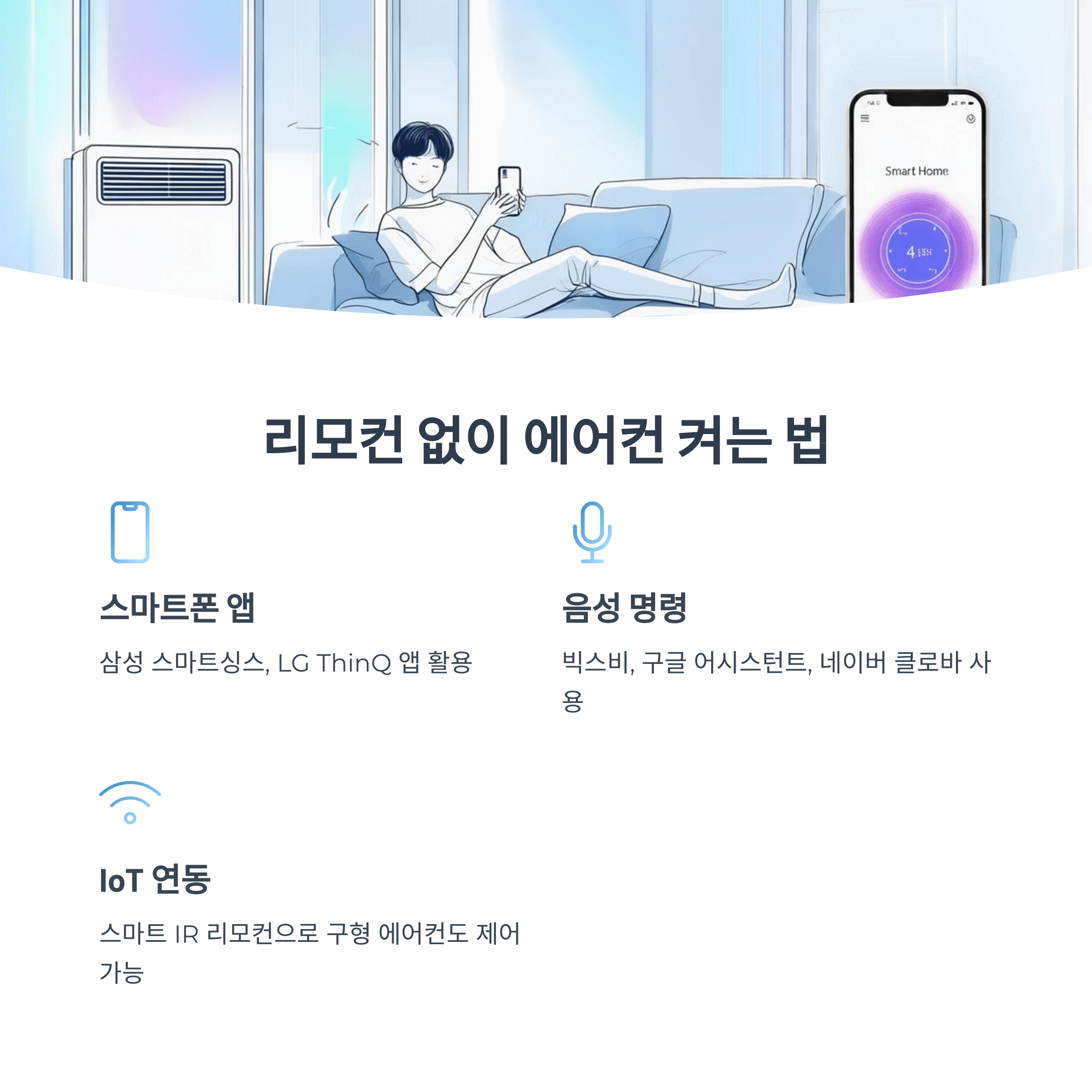 에어컨 리모컨 안될 때 해결방법