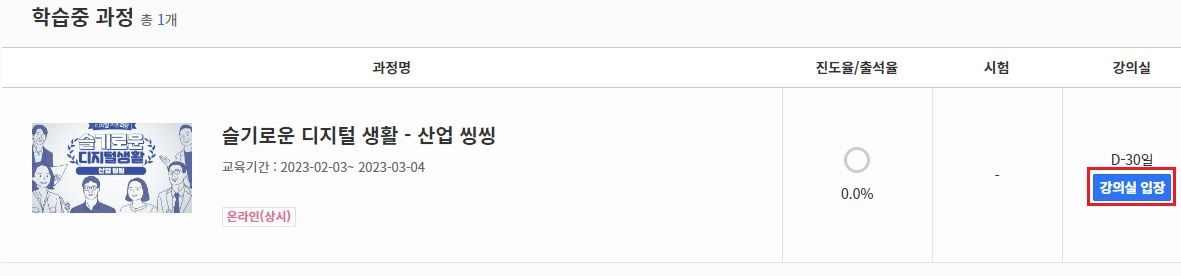 실업급여 4차 실업인정 센터방문후기 총정리