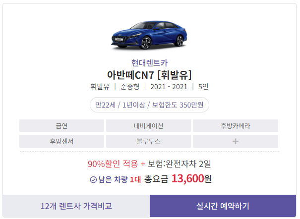제주 THE 렌트카