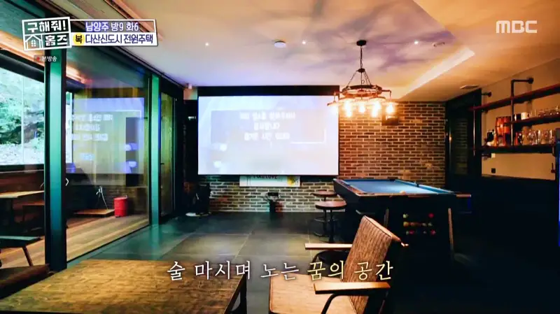 구해줘홈즈 홈캉스 남양주시 다산동 나인방캉스 하우스 인테리어 리모델링 집 파도파도 홈서핑 소개