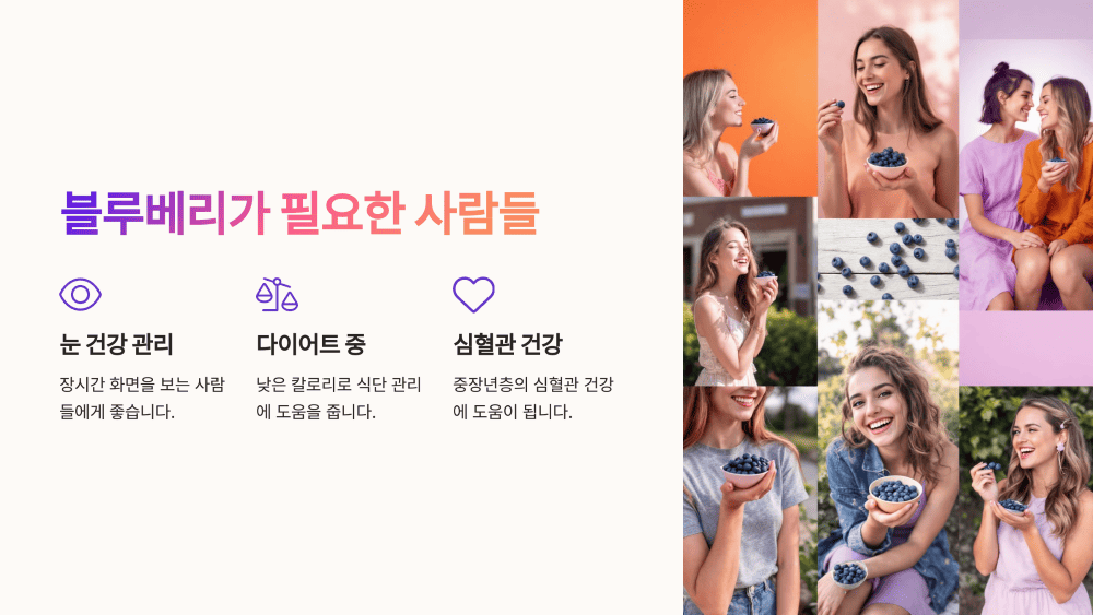 누구에게 특히 좋은 과일일까?