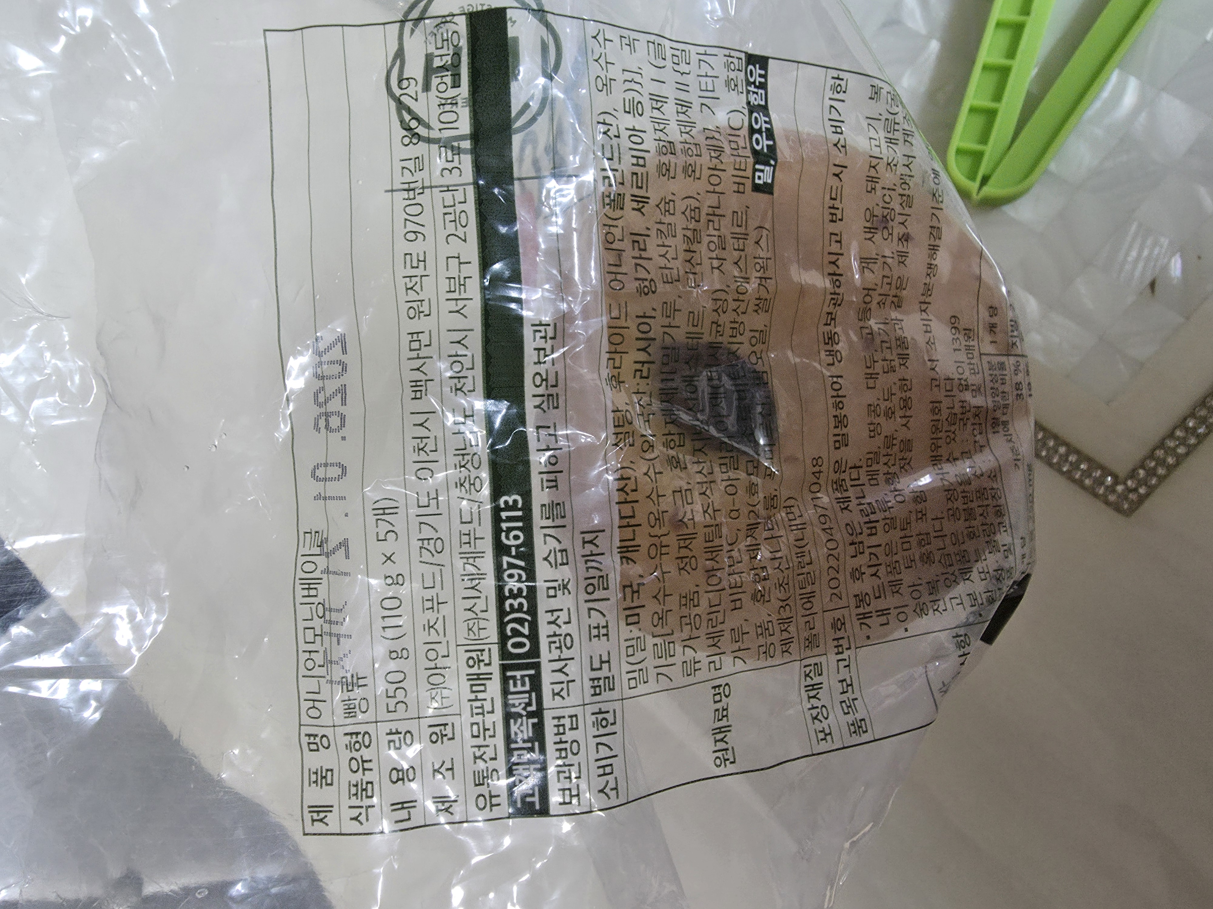 노브랜드 어니언모닝베이글 제조원은 아인츠푸드