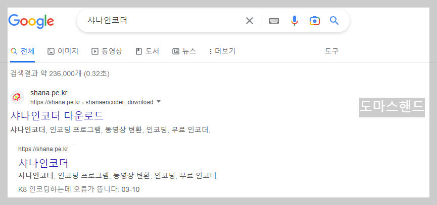 동영상 용량 줄이기 화질저하 없는 방법 샤나인코더 검색